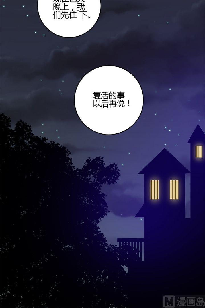 第36话留在城堡-第35话