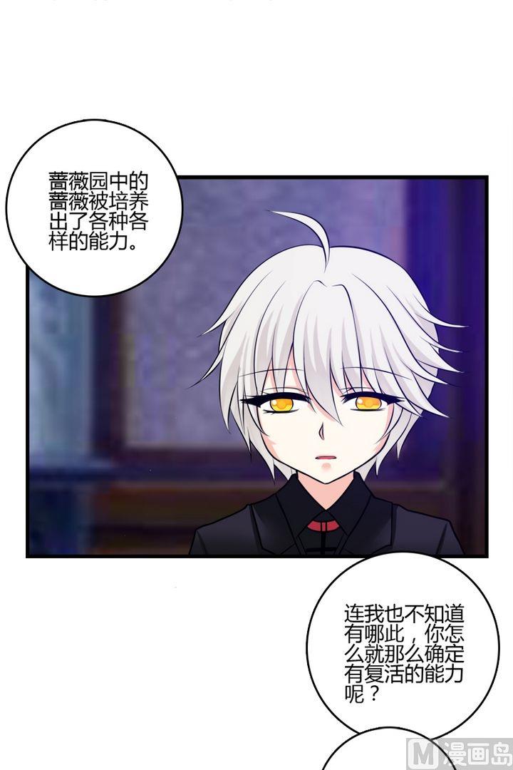 第36话留在城堡-第35话