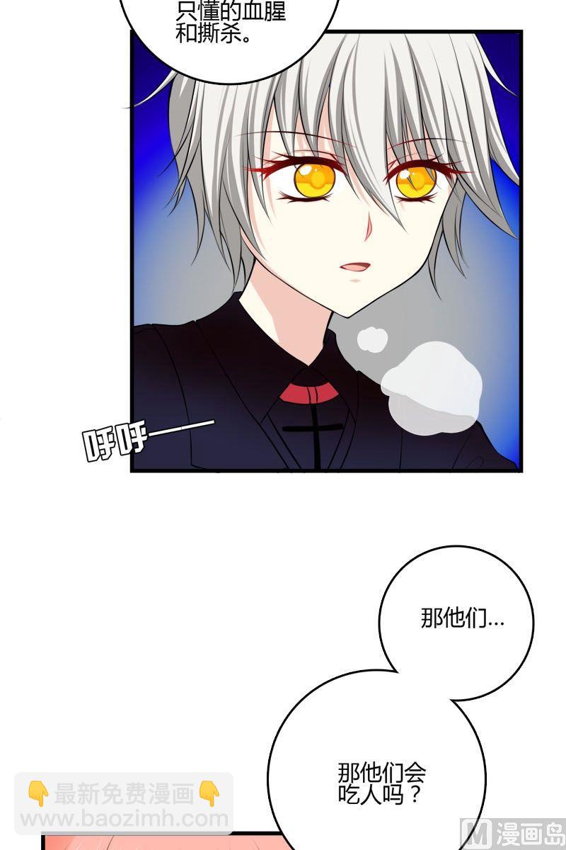 第38话格恶魂暴乱-第37话