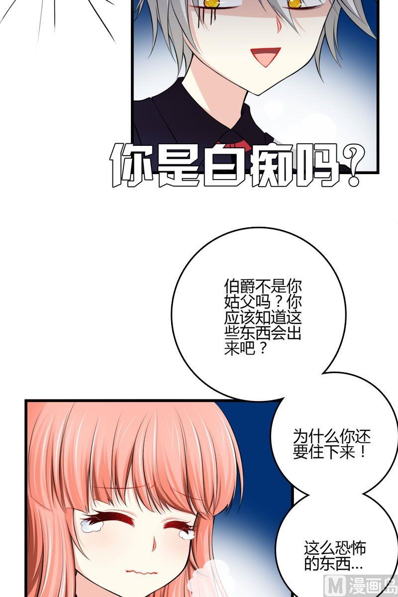 第38话格恶魂暴乱-第37话