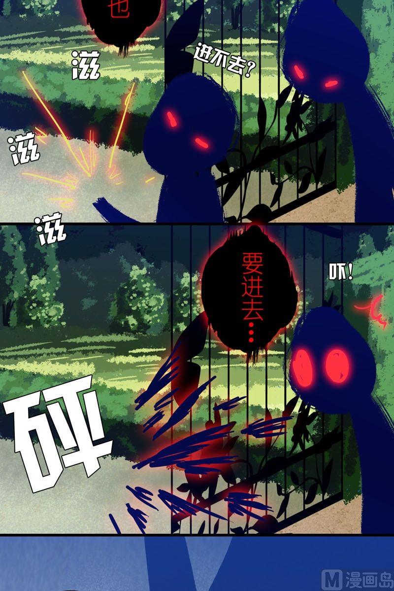 第42话快消失了-第41话