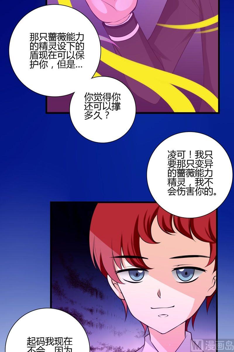 第44话从哪里来-第43话