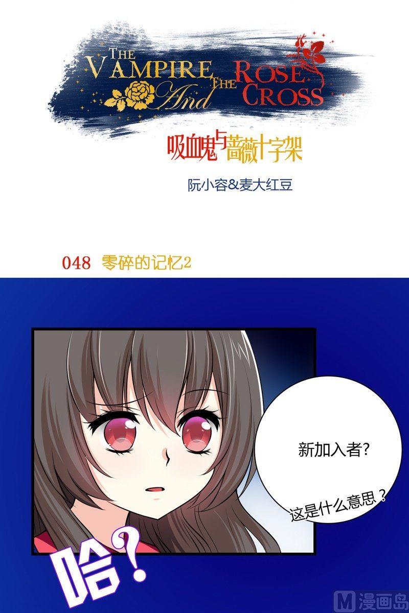 第48话 格零碎的记忆2-第47话
