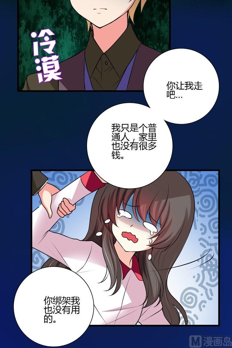 第48话 格零碎的记忆2-第47话