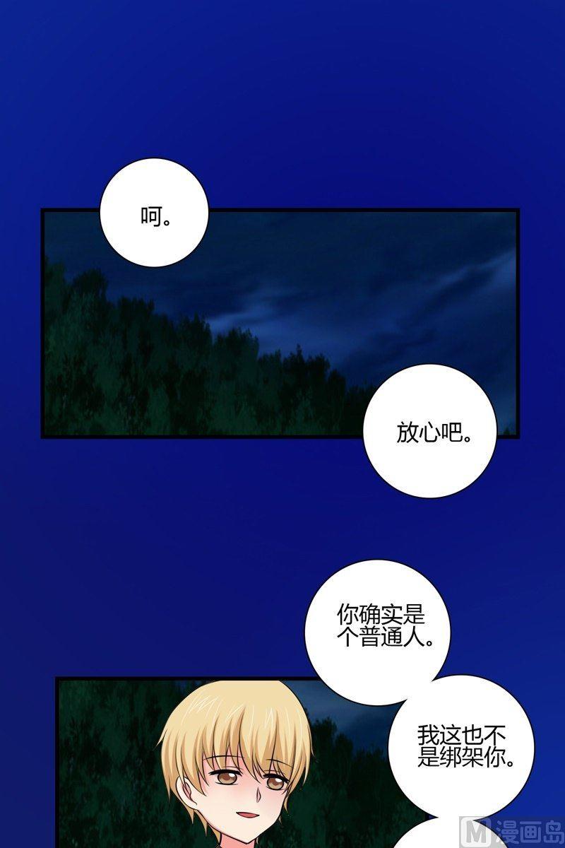 第48话 格零碎的记忆2-第47话