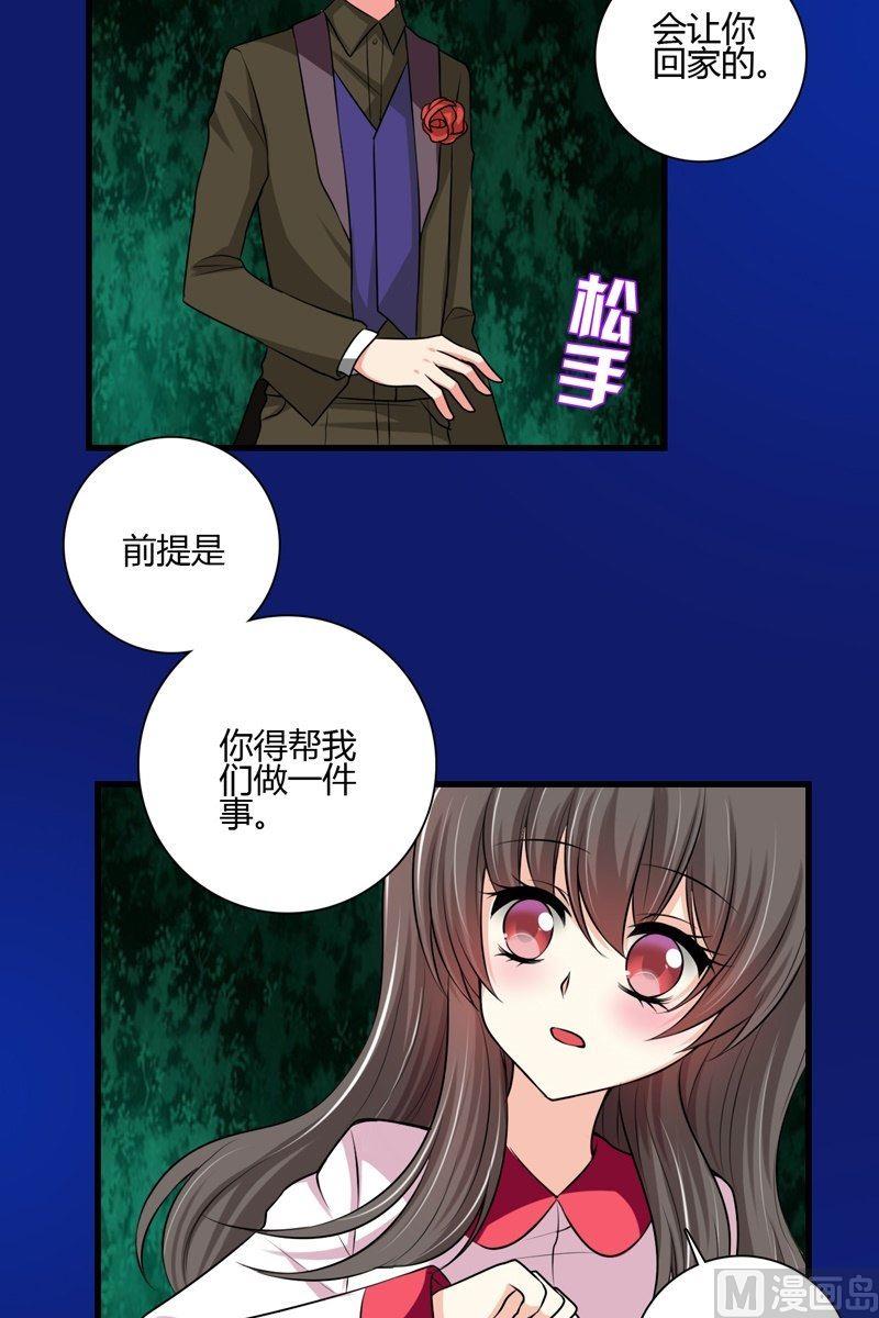 第48话 格零碎的记忆2-第47话