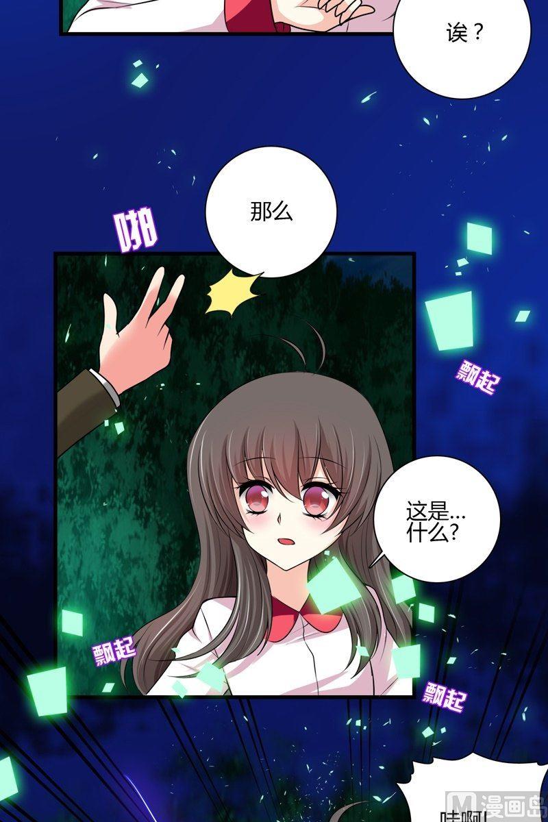 第48话 格零碎的记忆2-第47话