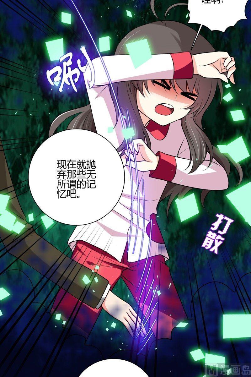 第48话 格零碎的记忆2-第47话