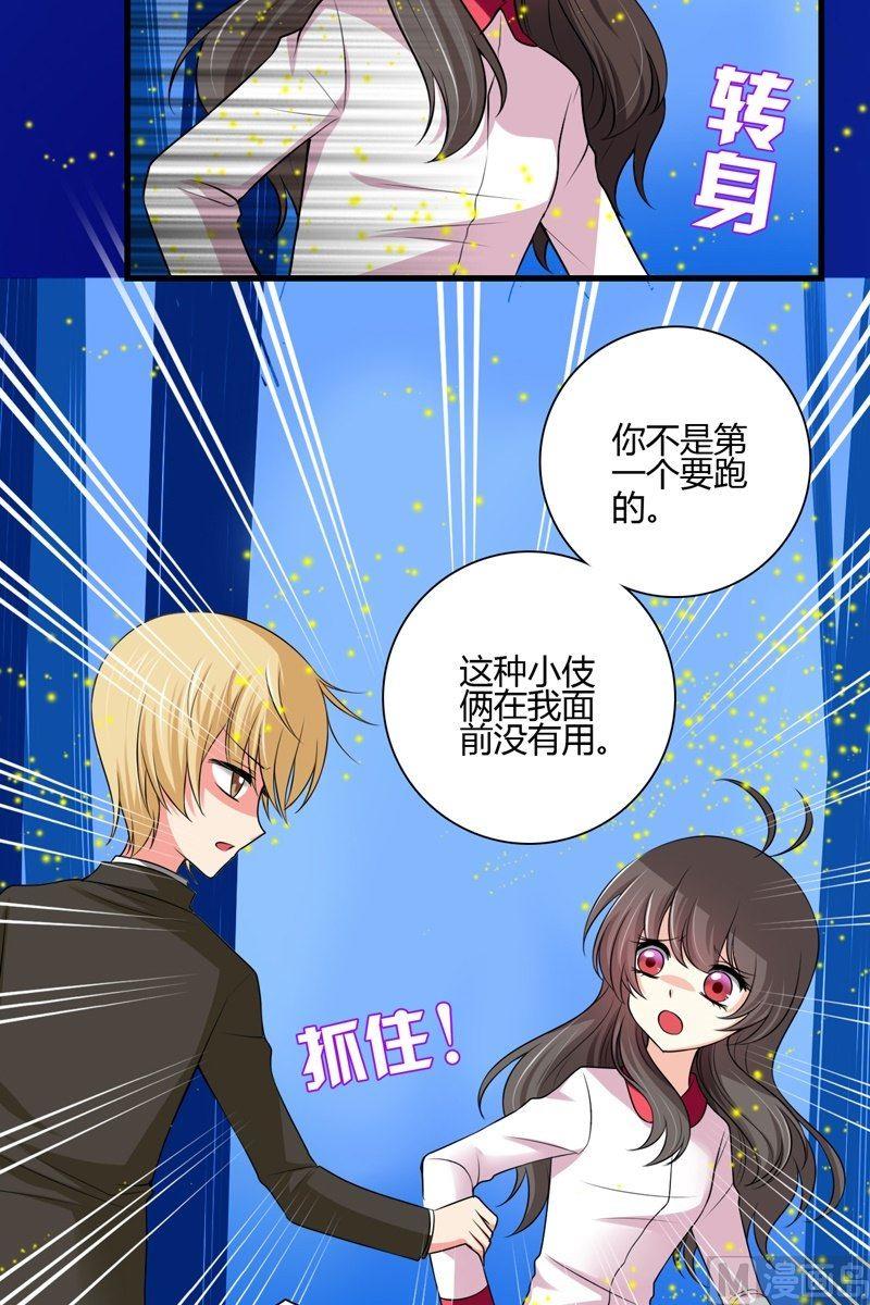 第48话 格零碎的记忆2-第47话