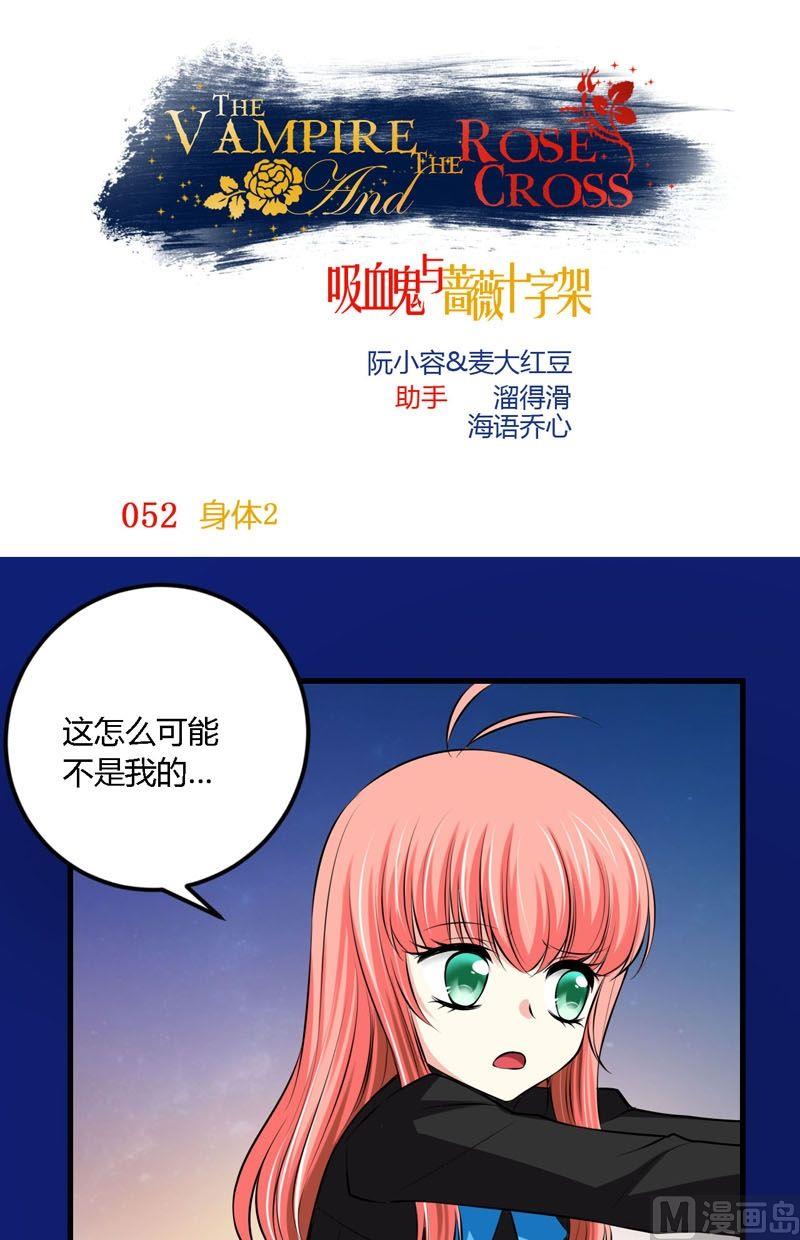第52话身体2-第51话