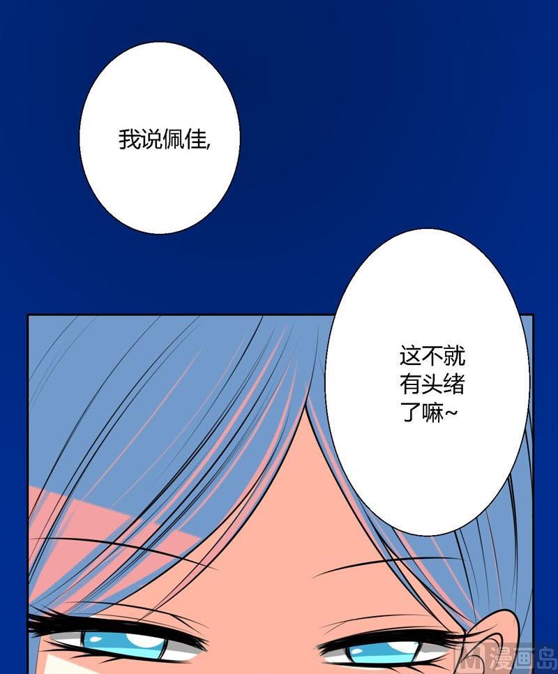 第54话蝉与螳螂与黄雀-第53话