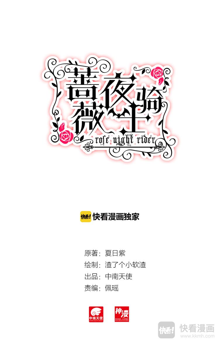 第1话  血夜-第1话