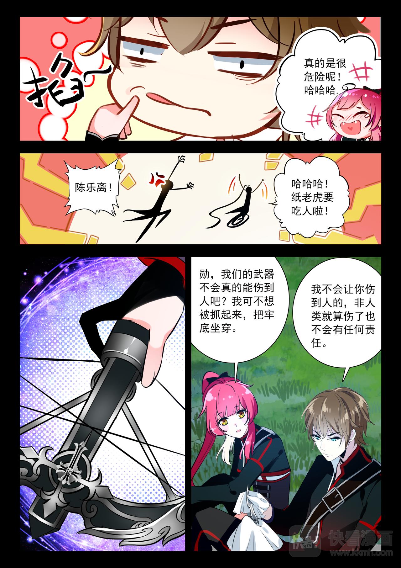 第11话 月夜幻想曲-第11话