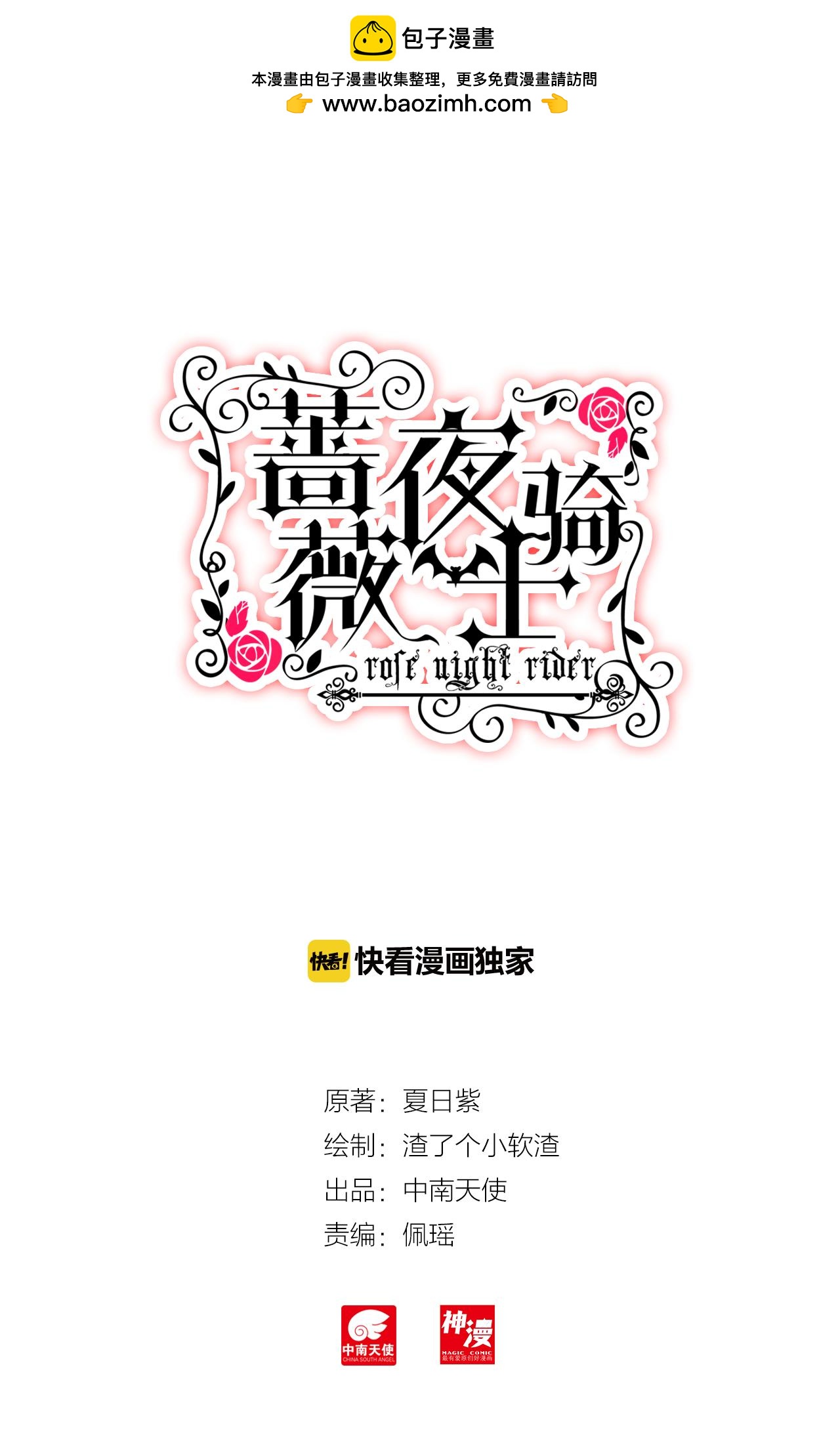 第13话 不愿回想的过去-第13话