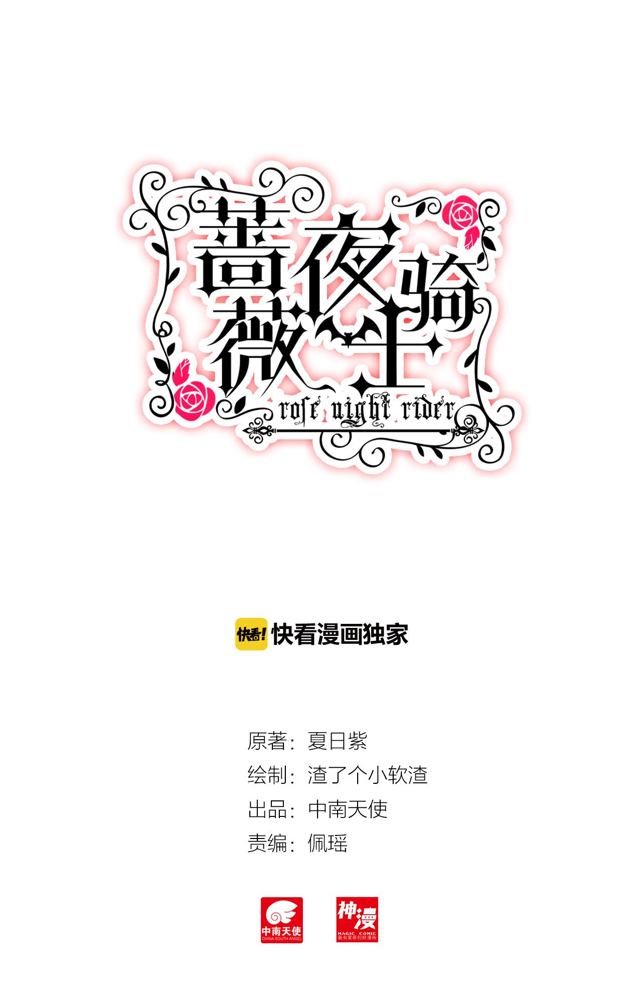 第15话 不可思议的命令（下）-第17话