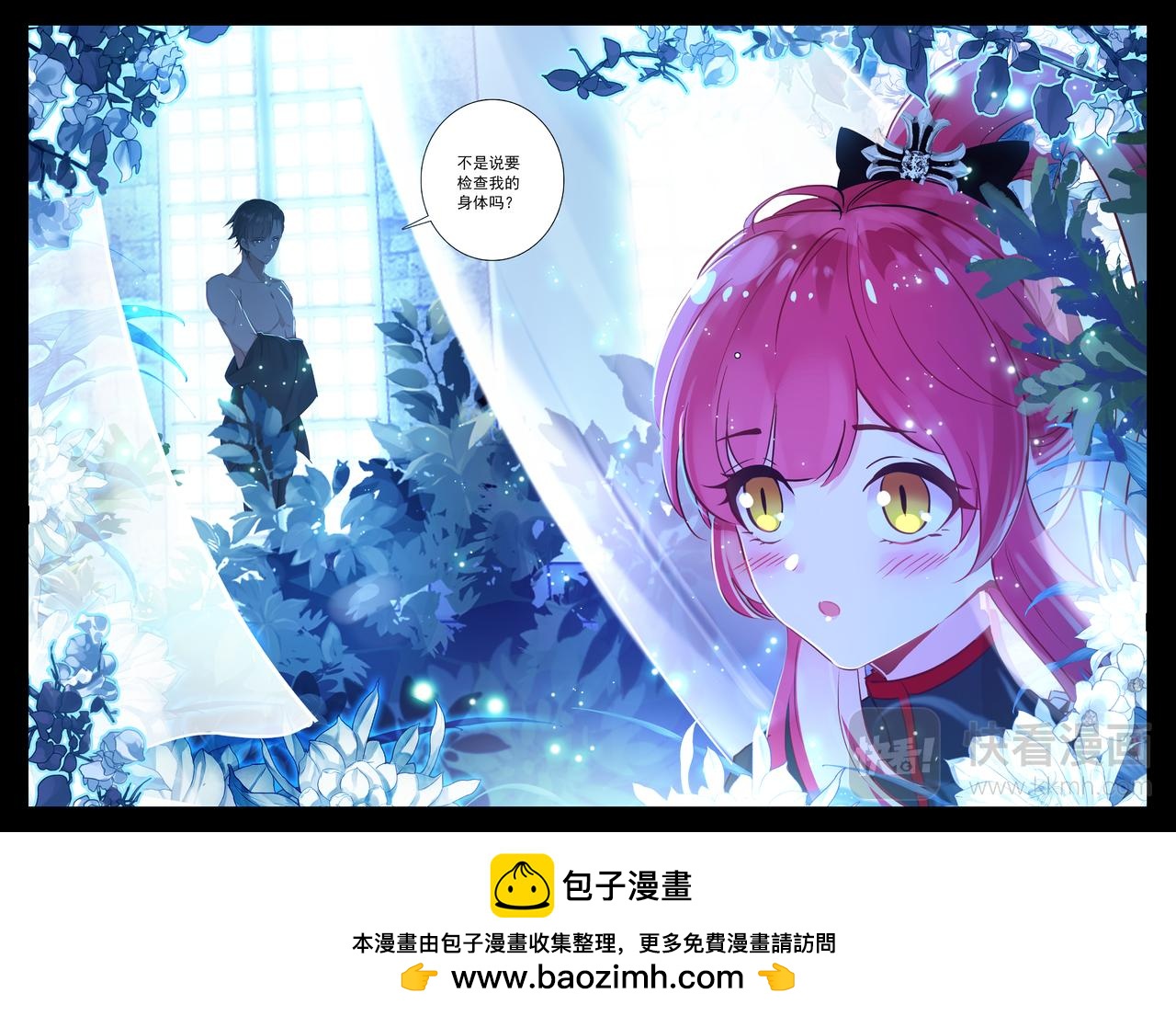 第16话 搜身（下）-第19话