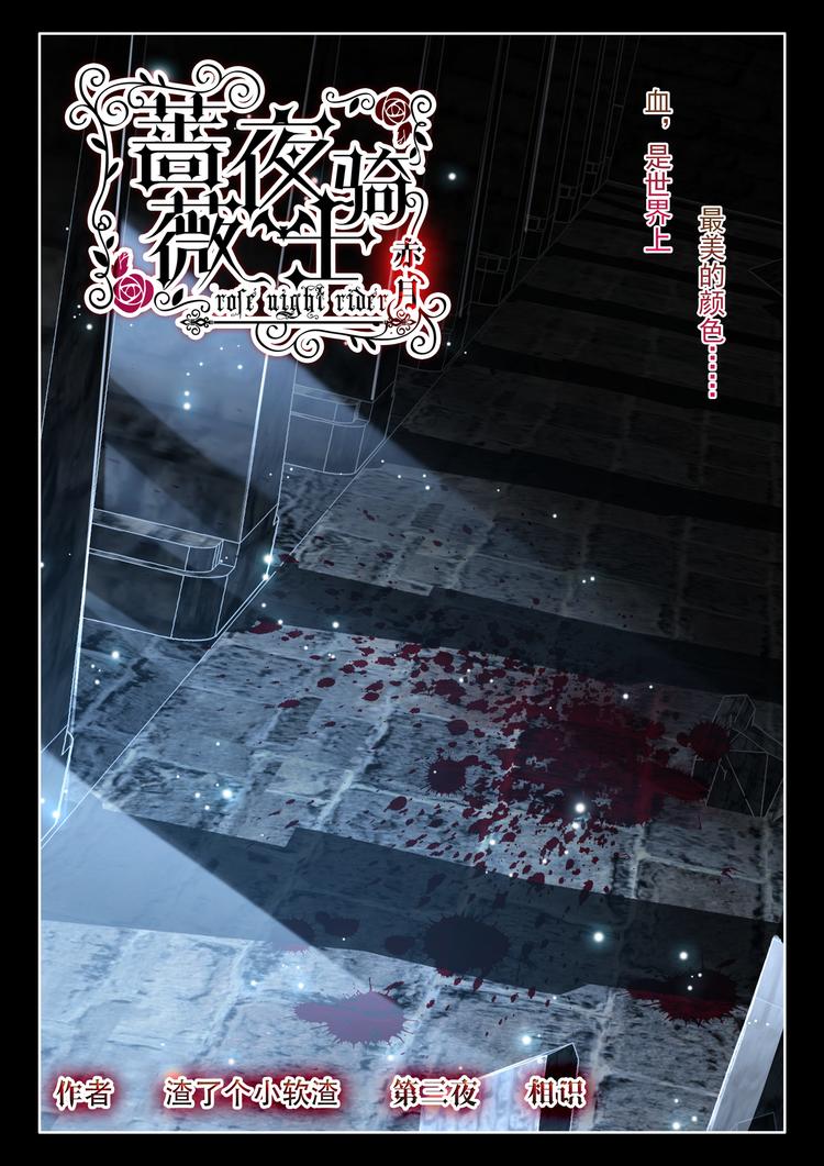 第3话 相识-第3话