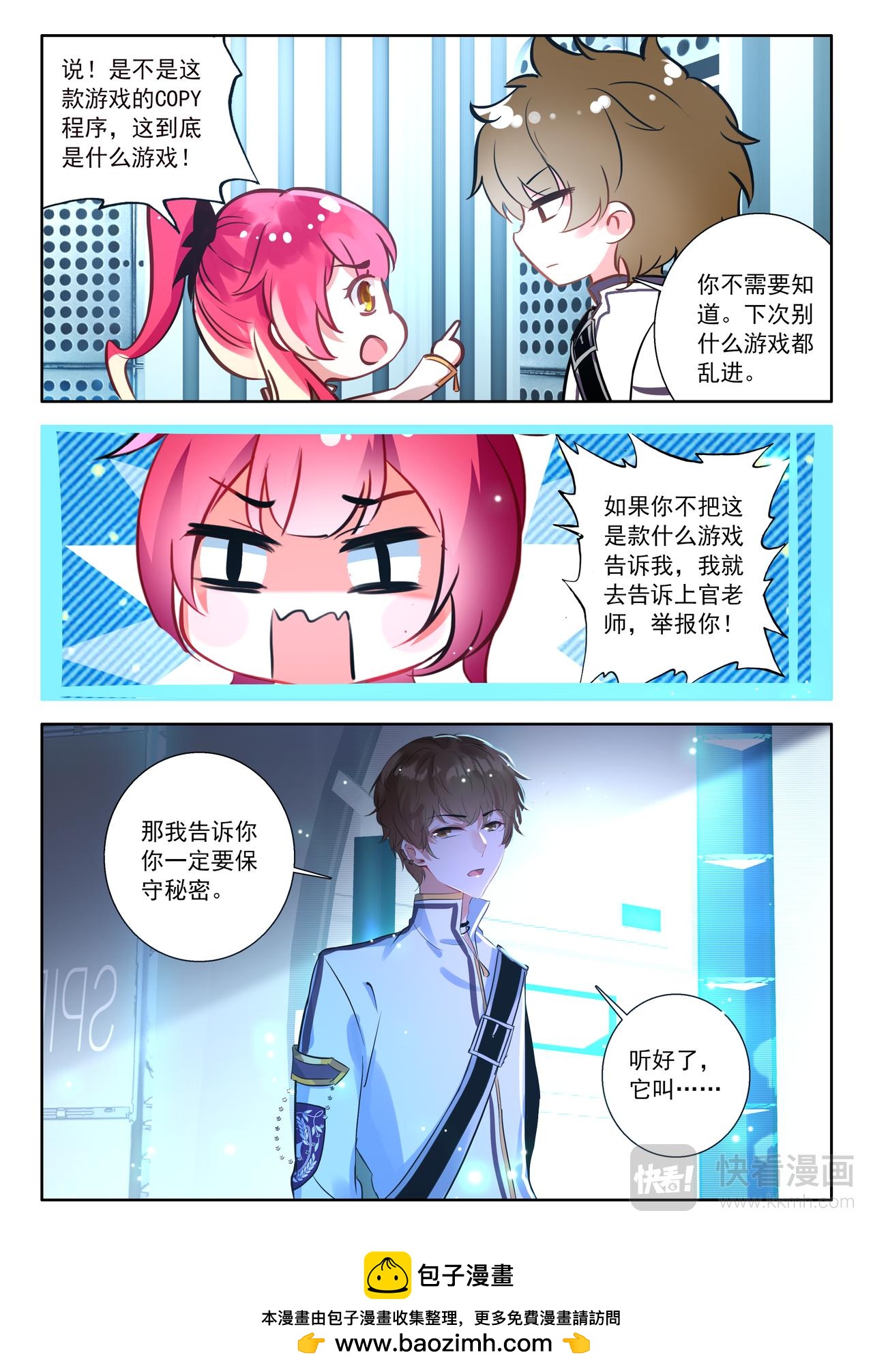第19话 奇怪的游戏（下）-第25话