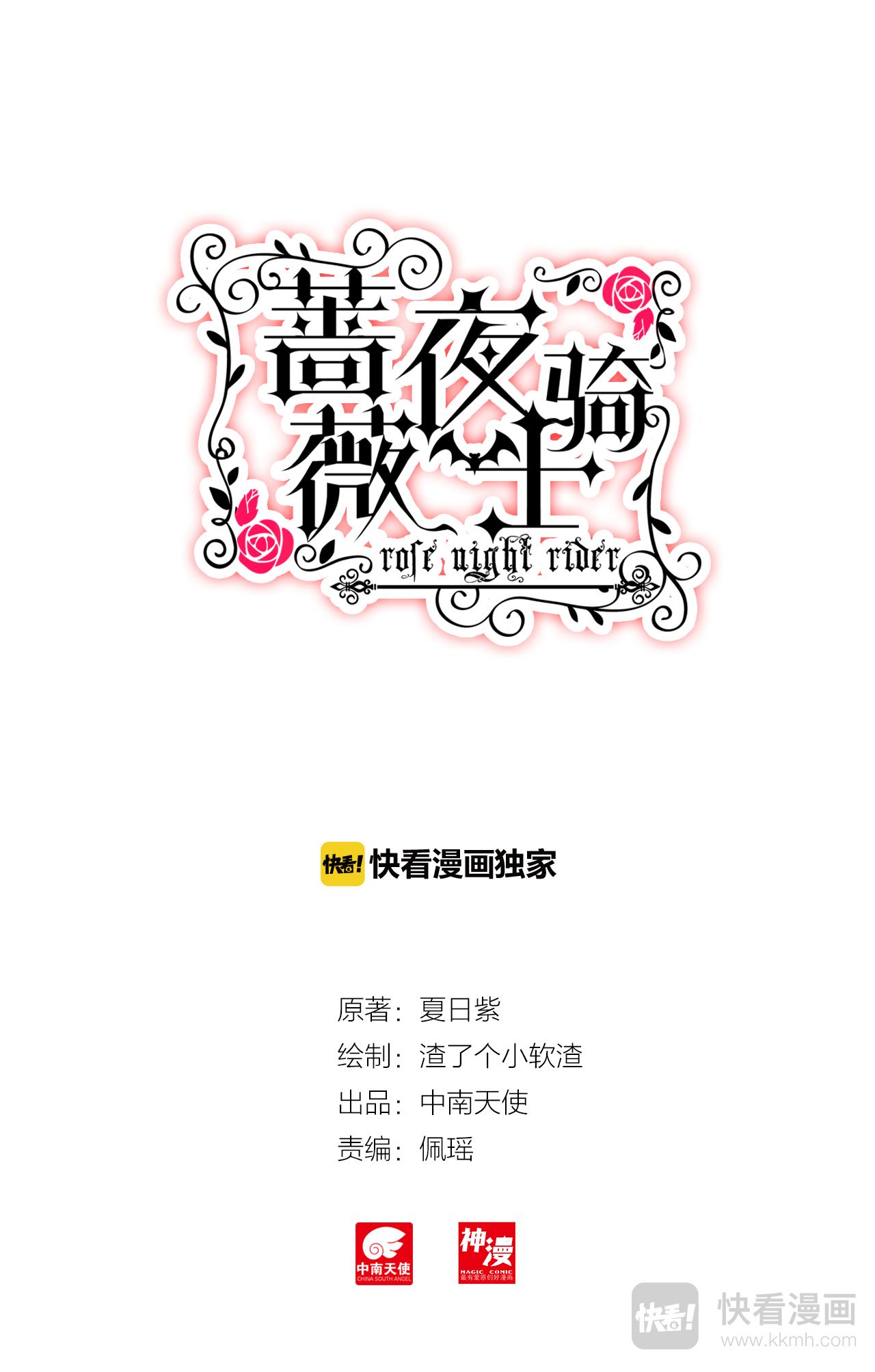 第22话 （下）一言不合就比赛-第31话
