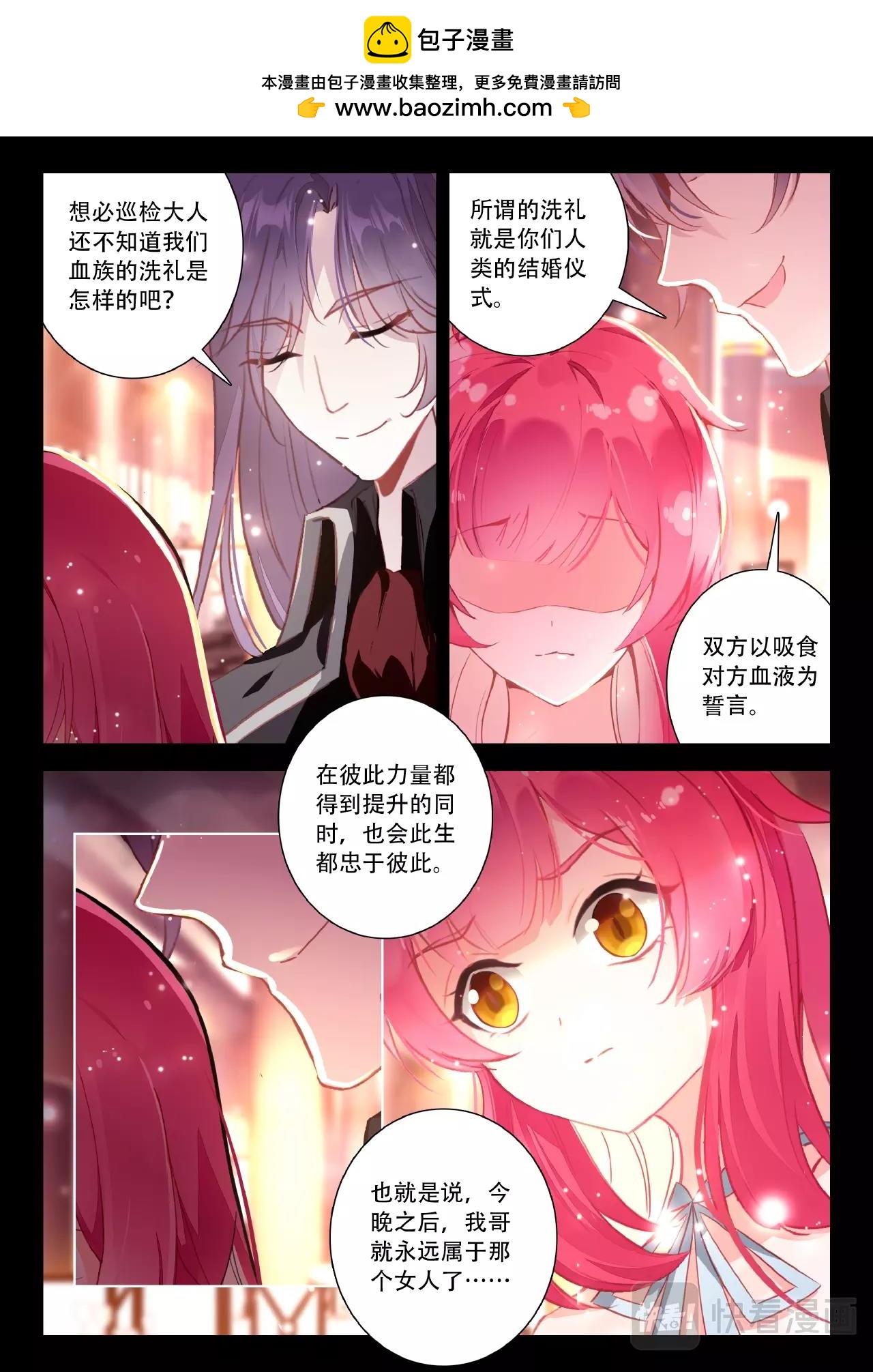 第28话（下）晚宴-第43话