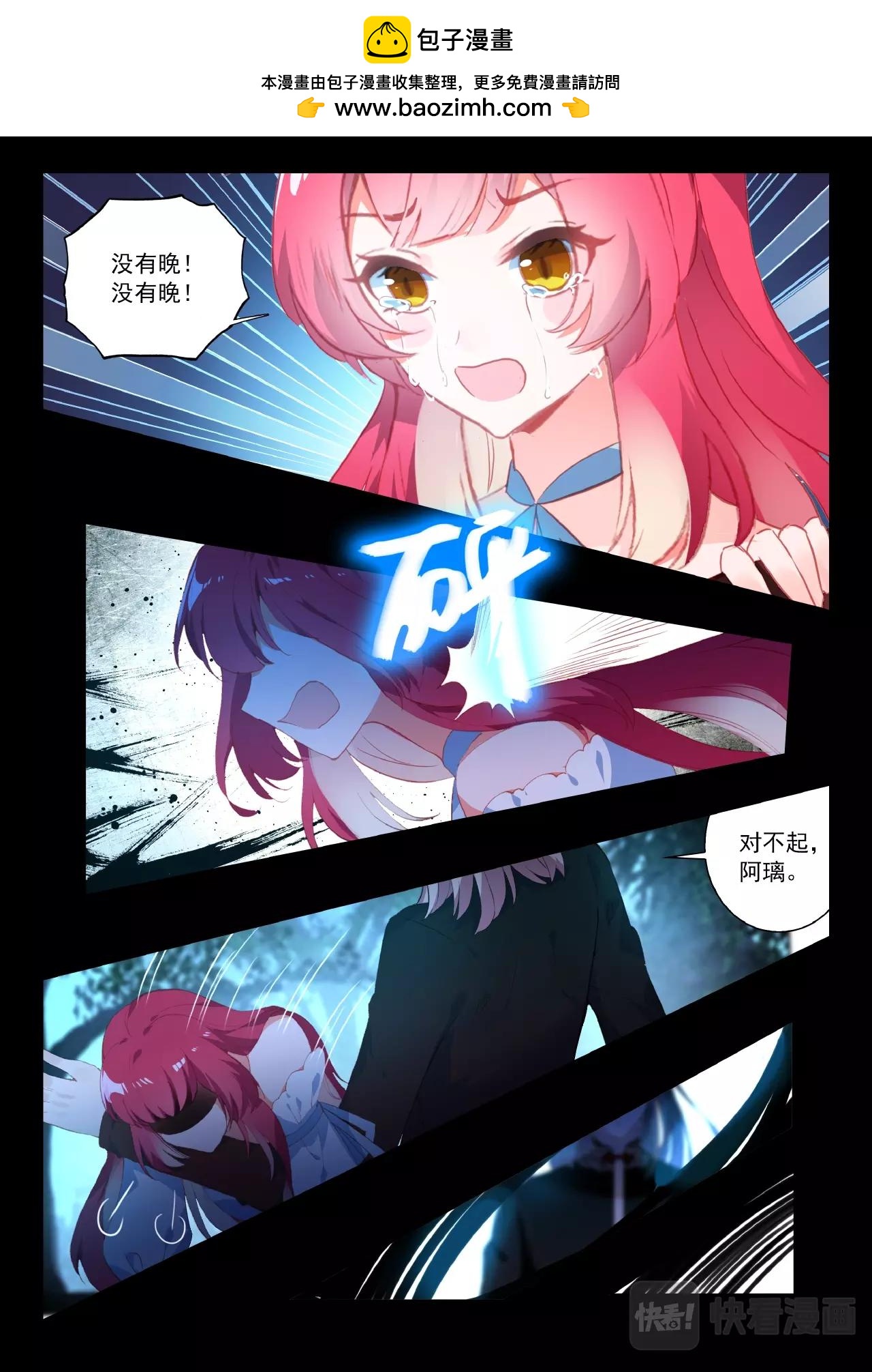 第29话（下）少女的祈祷-第45话