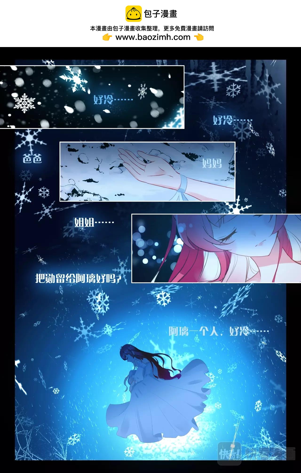 第29话（下）少女的祈祷-第45话