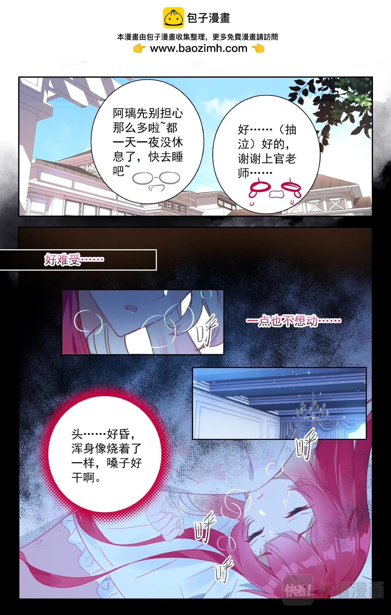 第31话（下） 心痛-第49话