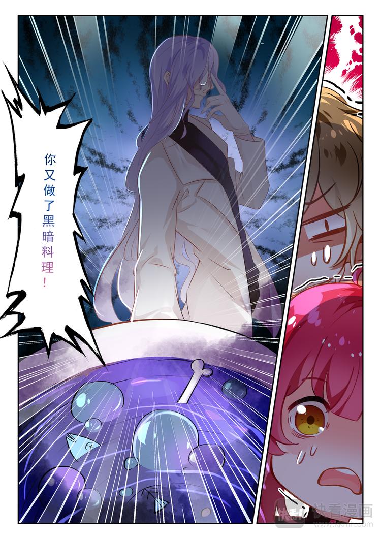 第7话 上官老师-第7话