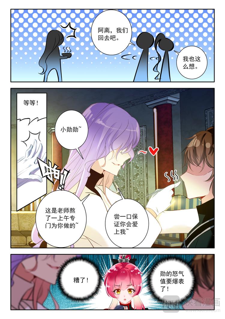 第7话 上官老师-第7话