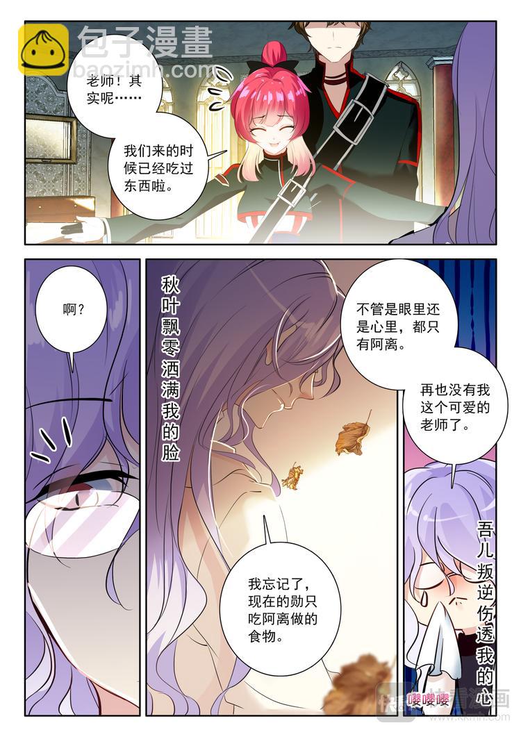 第7话 上官老师-第7话