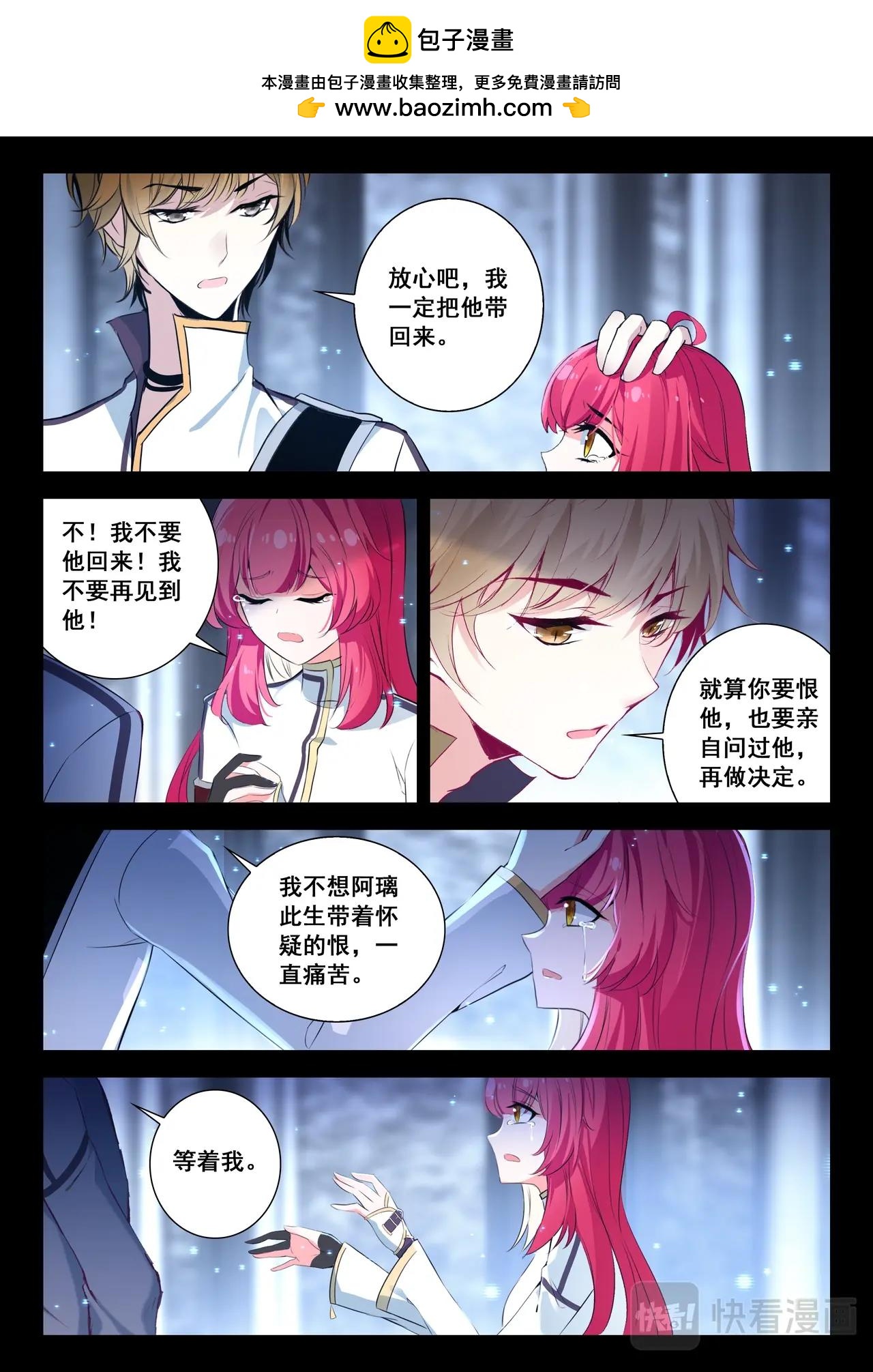 第38话（下）你愿意陪我送死吗-第63话