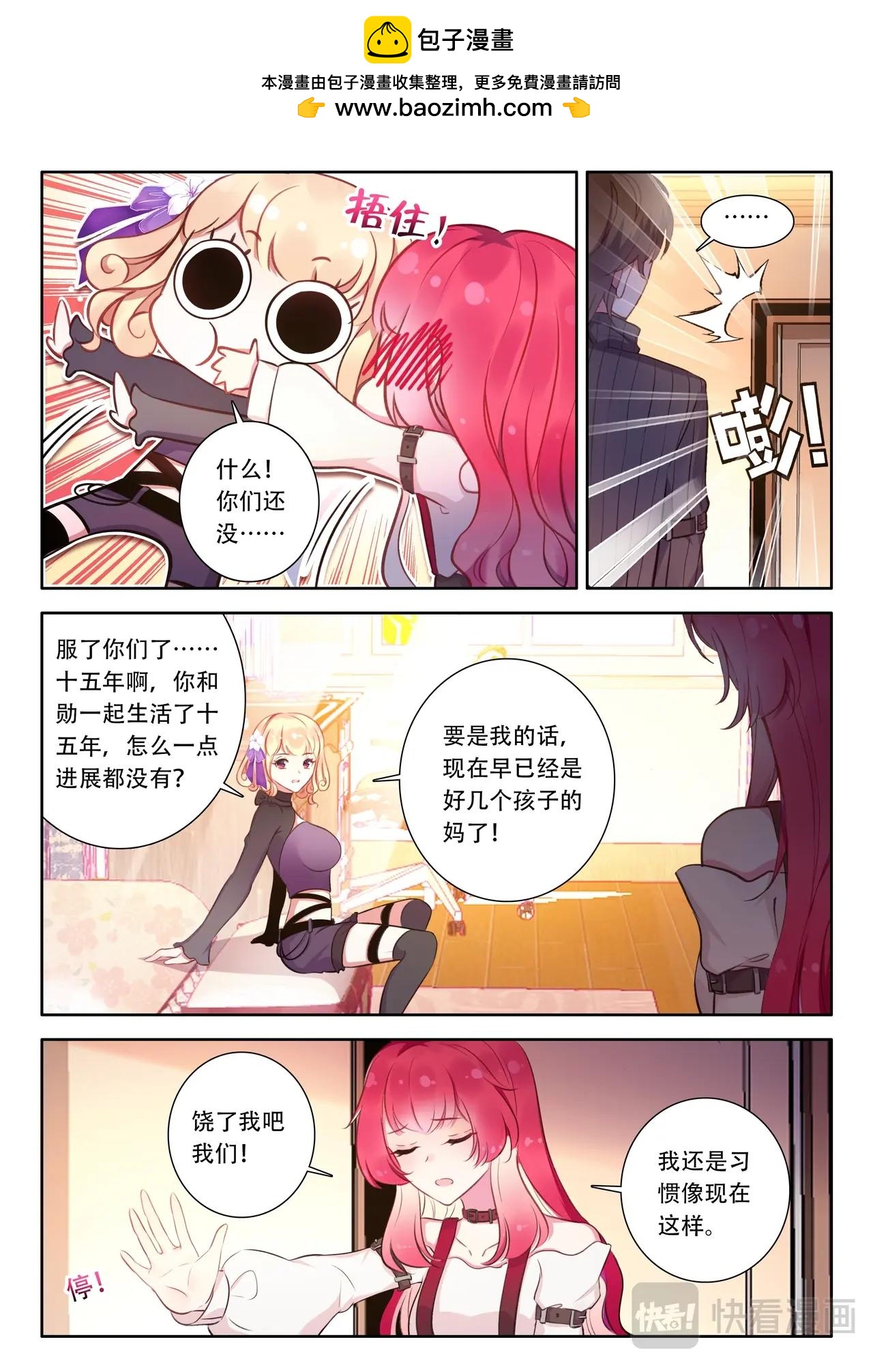 第41话（下） 时间会治愈一切-第69话