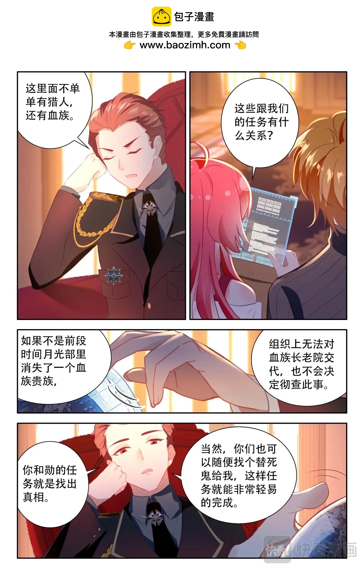第42话（下）物是人非-第71话
