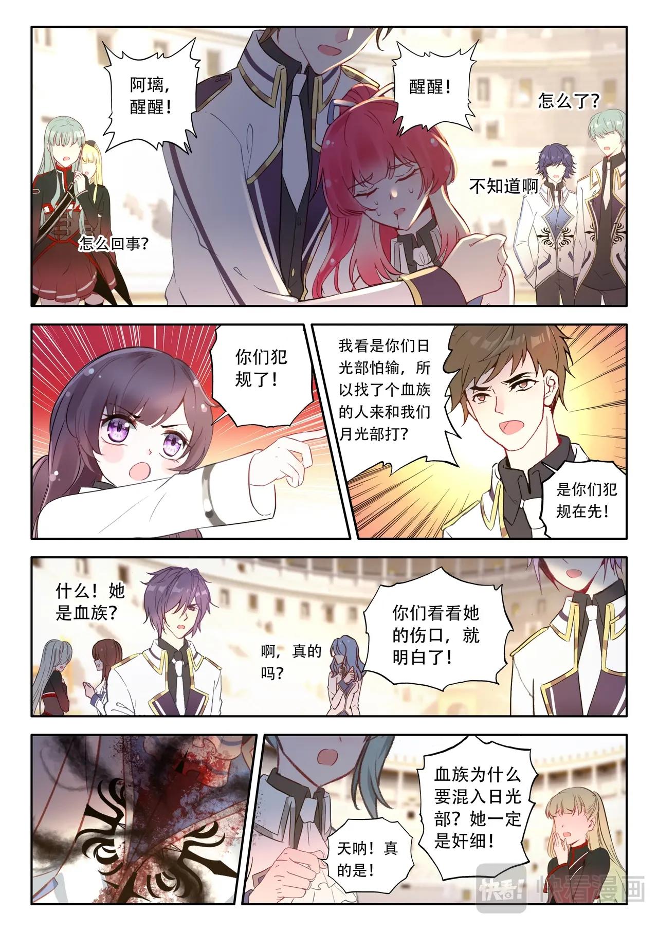 第43话（下）奇怪的竞技比赛-第73话