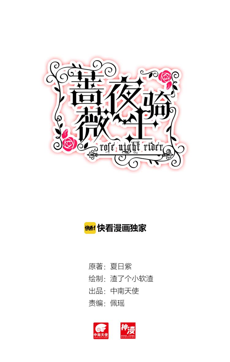 第9话 樱色之夜-第9话