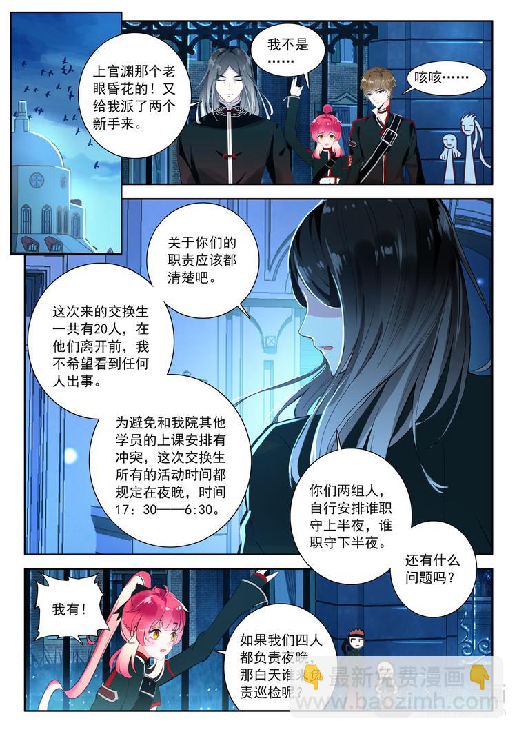 第9话 樱色之夜-第9话