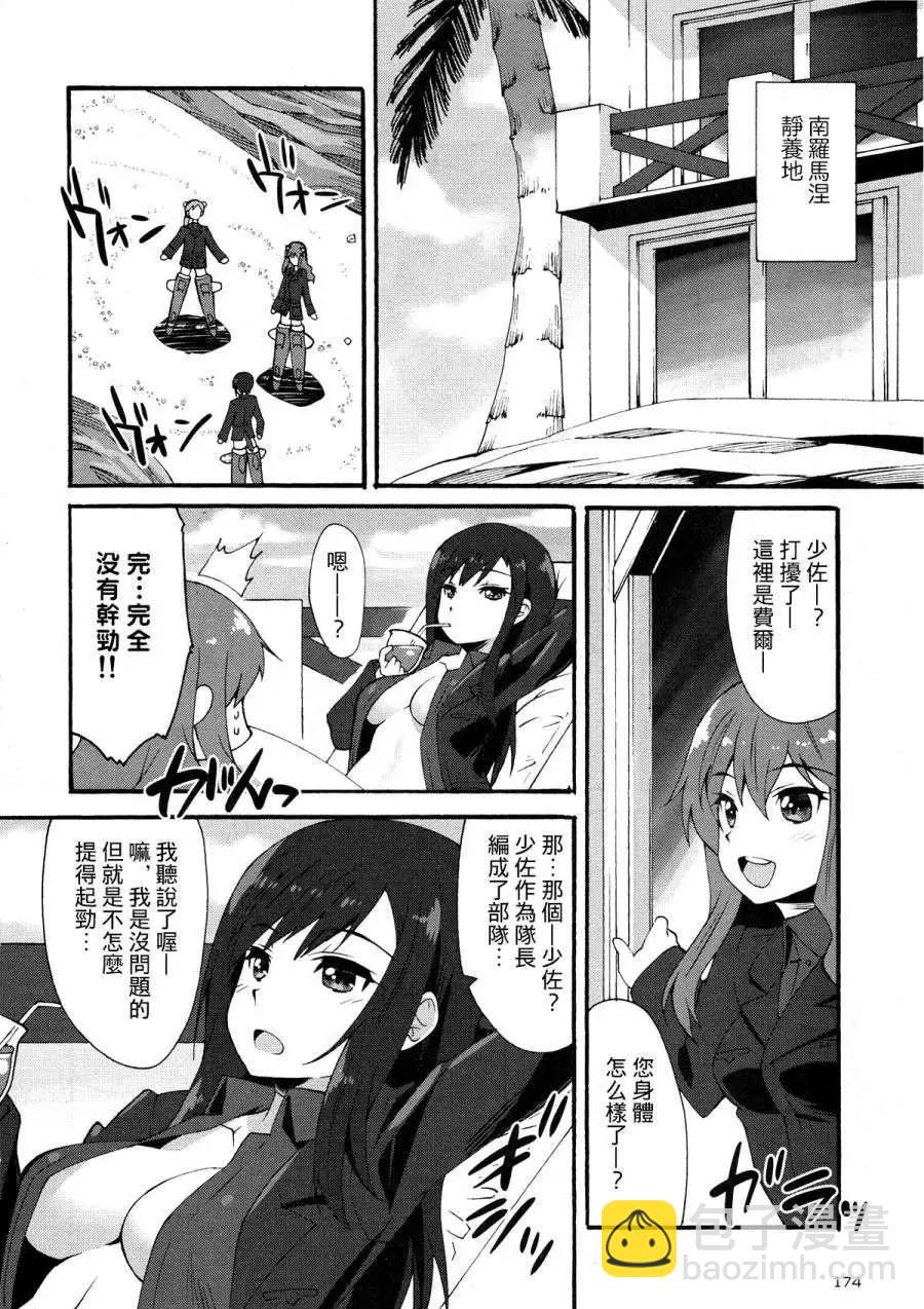 🍛强袭魔女 红之魔女们 第01回 第12页