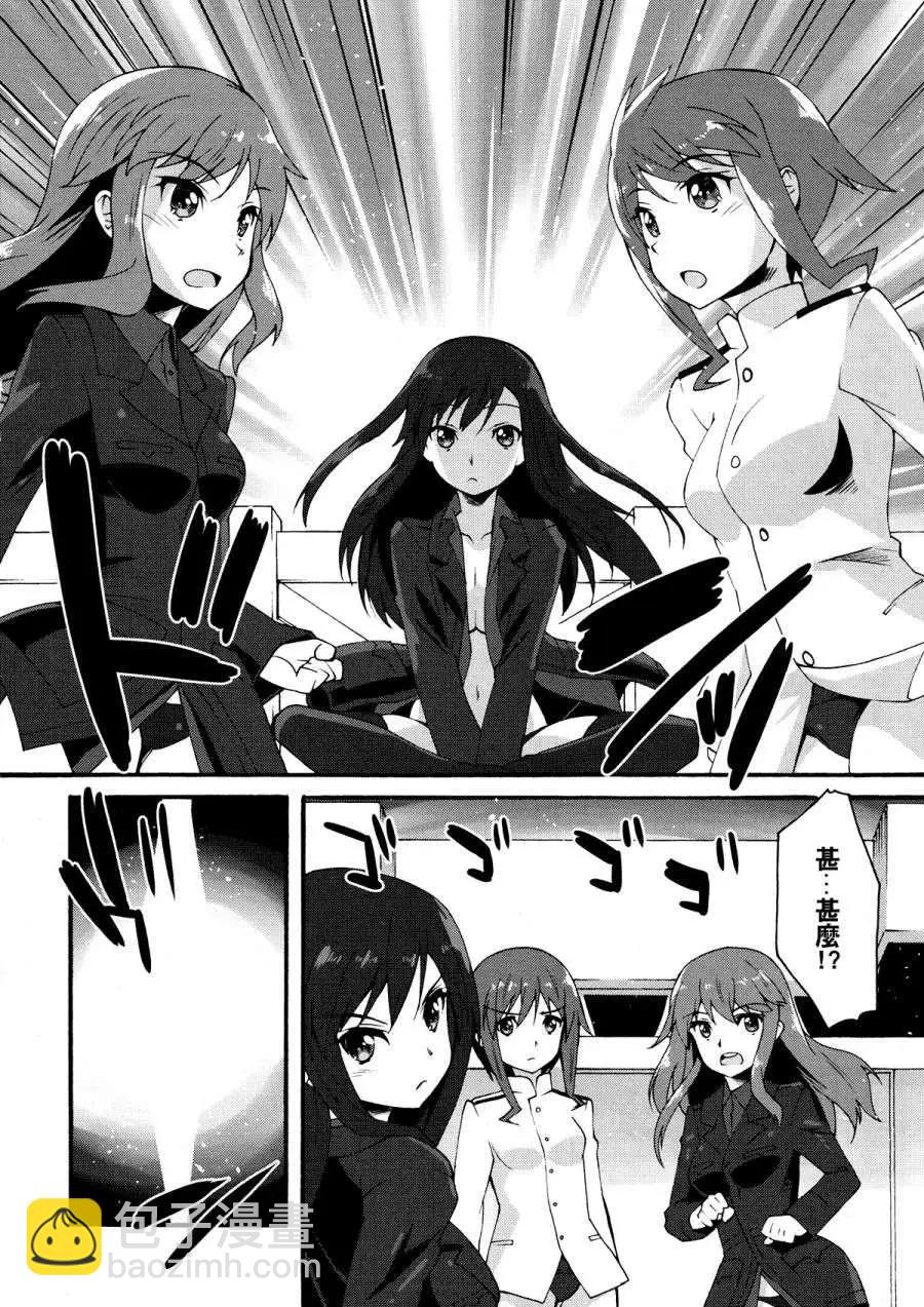 🍛强袭魔女 红之魔女们 第01回 第14页