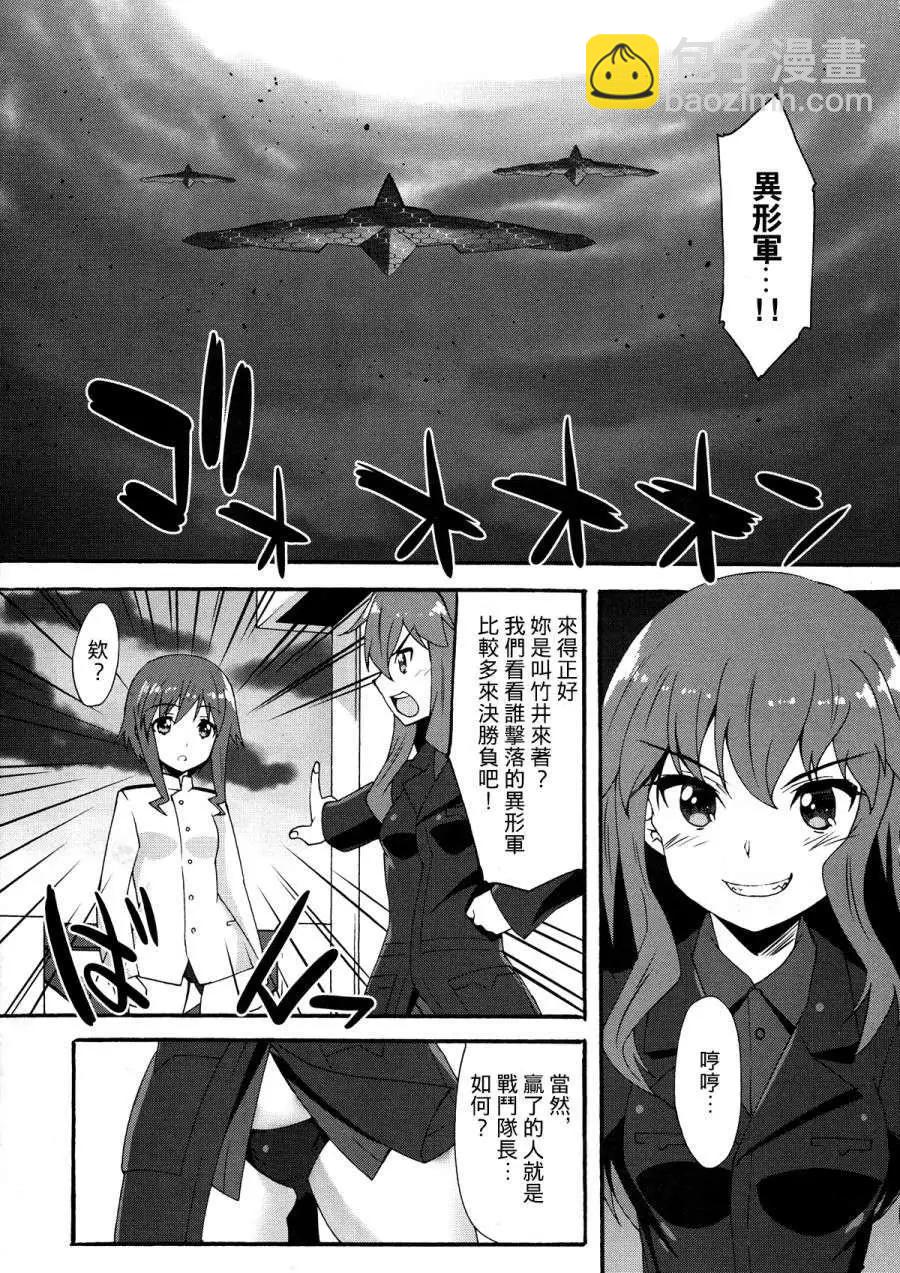 🍛强袭魔女 红之魔女们 第01回 第15页