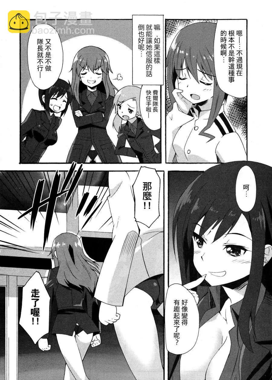 🍛强袭魔女 红之魔女们 第01回 第16页