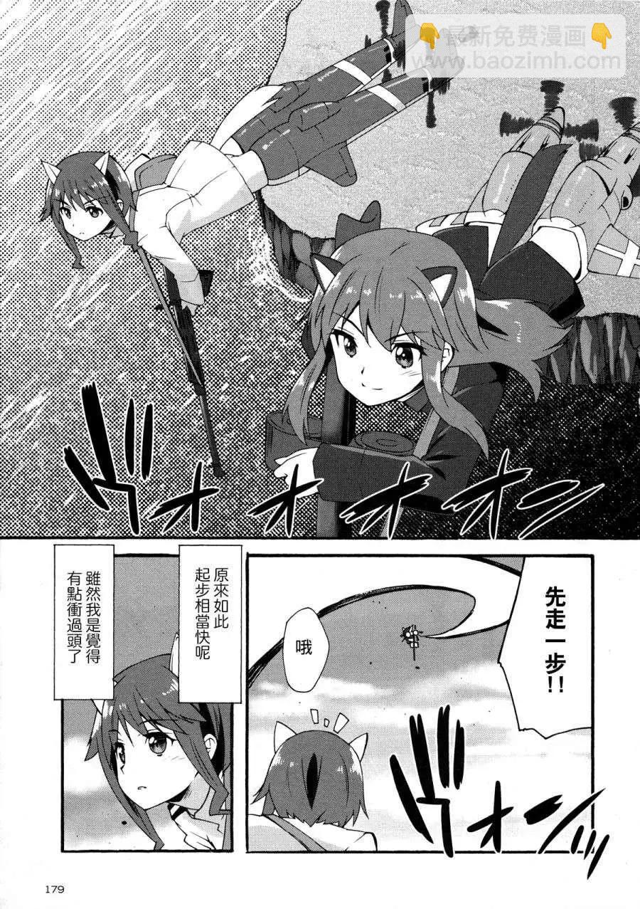🍛强袭魔女 红之魔女们 第01回 第17页