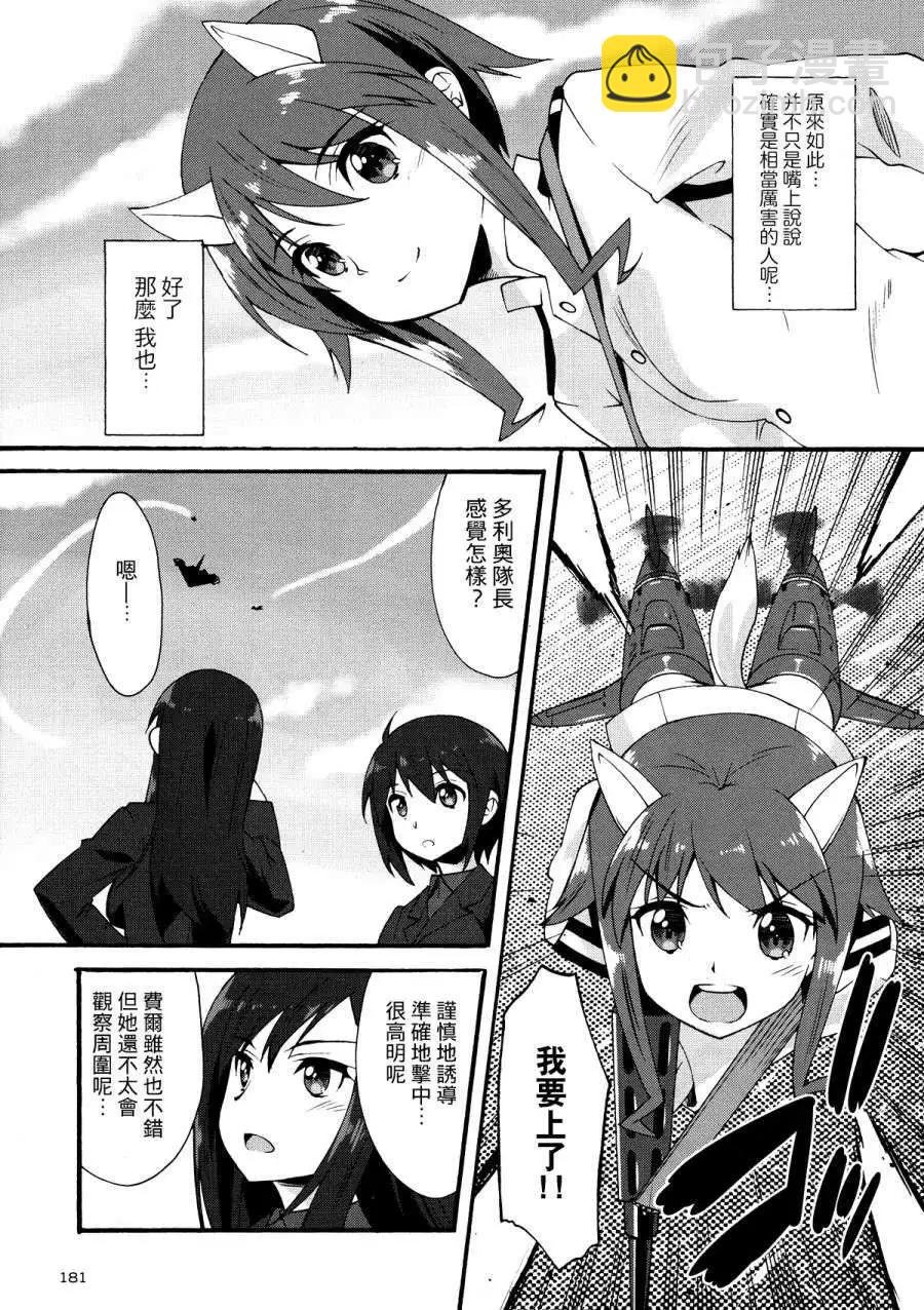🍛强袭魔女 红之魔女们 第01回 第19页