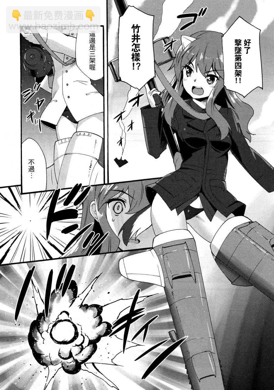 🍛强袭魔女 红之魔女们 第01回 第20页