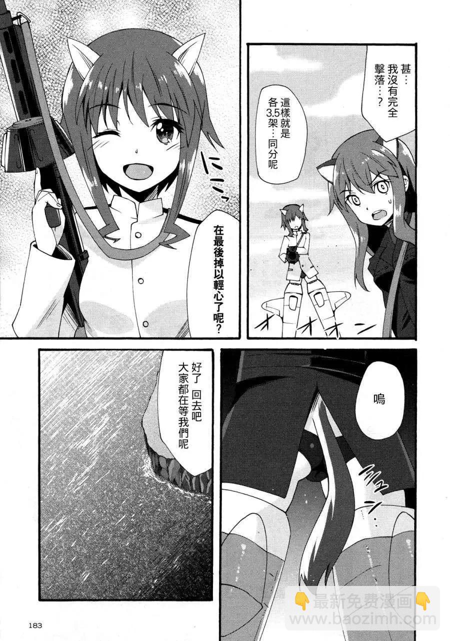 🍛强袭魔女 红之魔女们 第01回 第21页