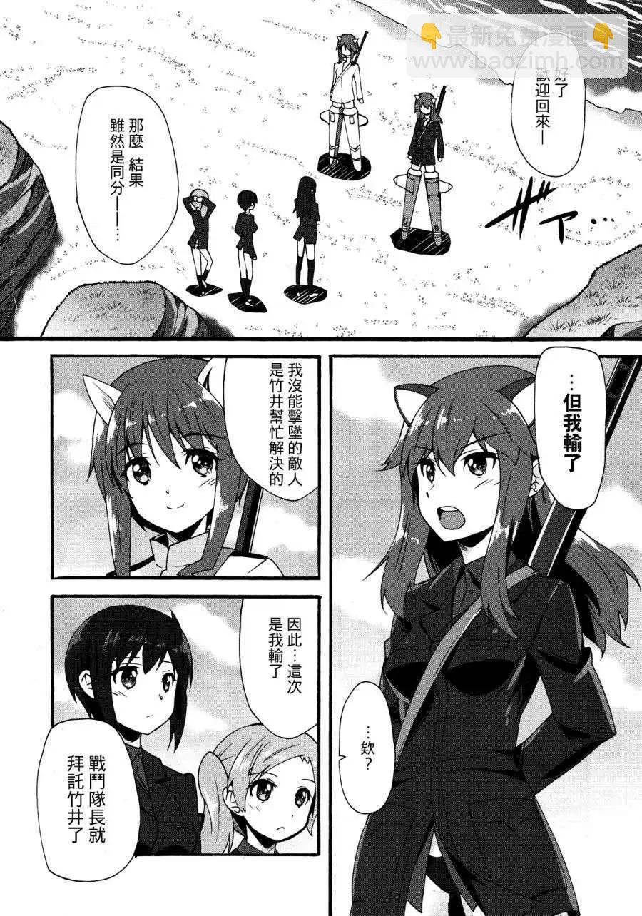 🍛强袭魔女 红之魔女们 第01回 第22页