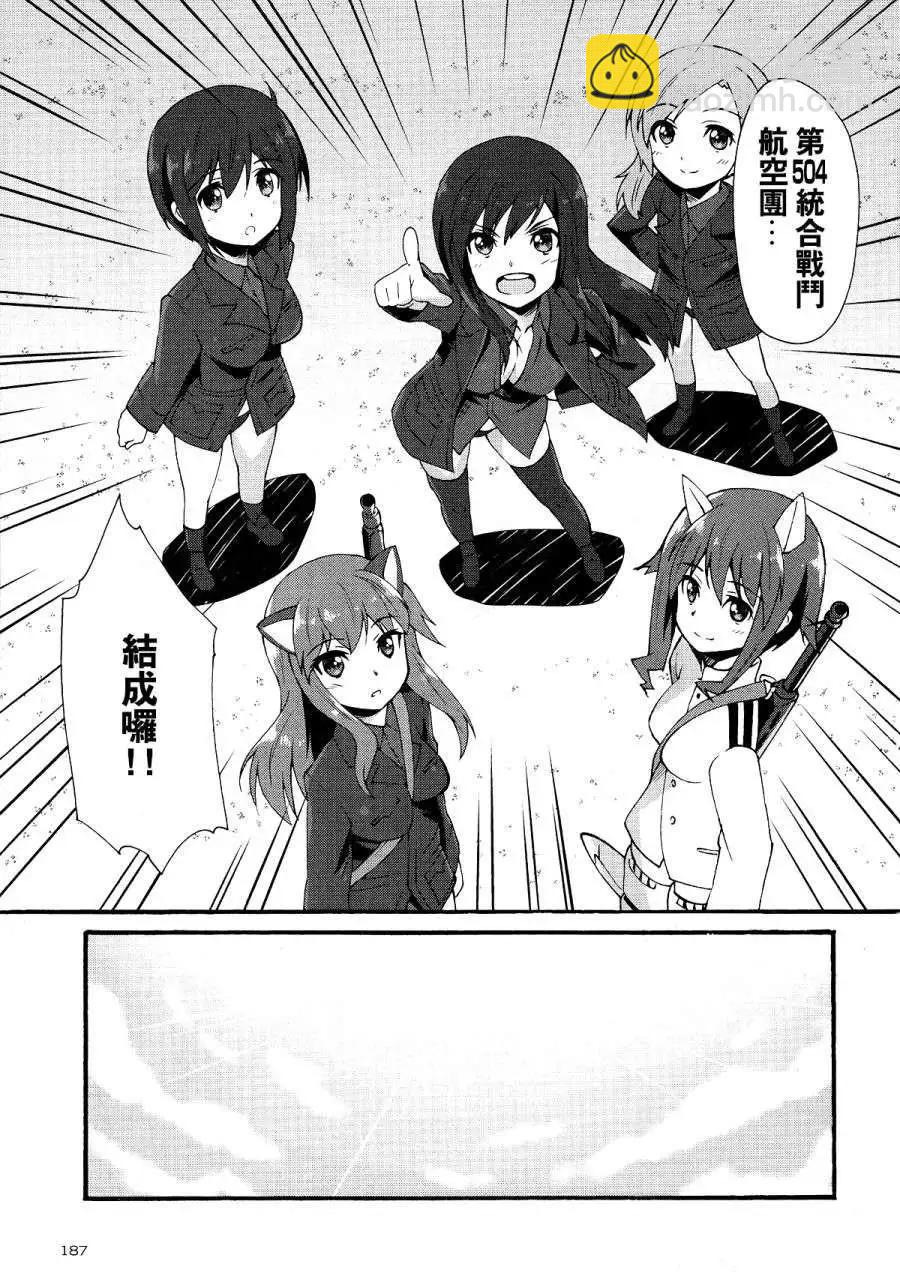 🍛强袭魔女 红之魔女们 第01回 第25页