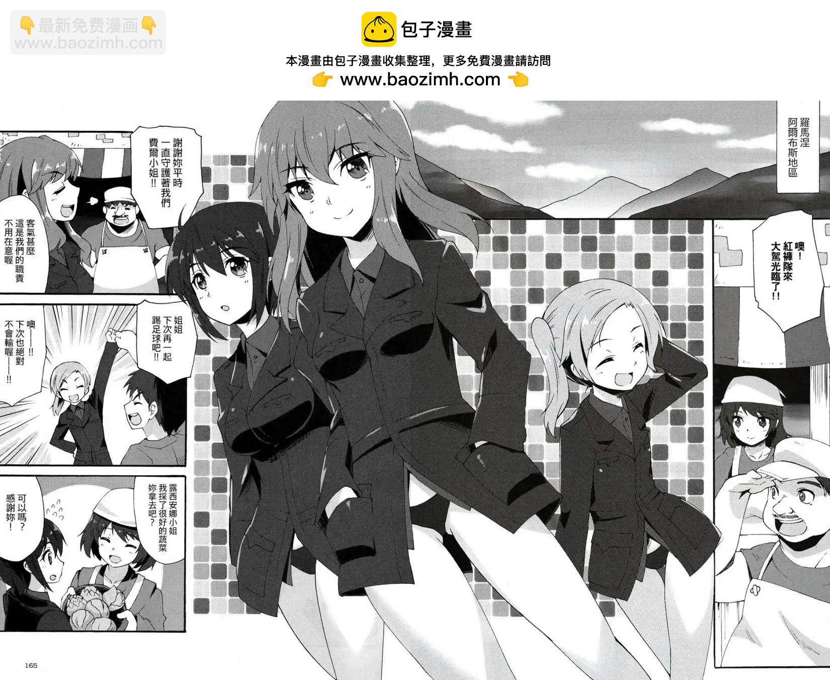 🍛强袭魔女 红之魔女们 第01回 第4页