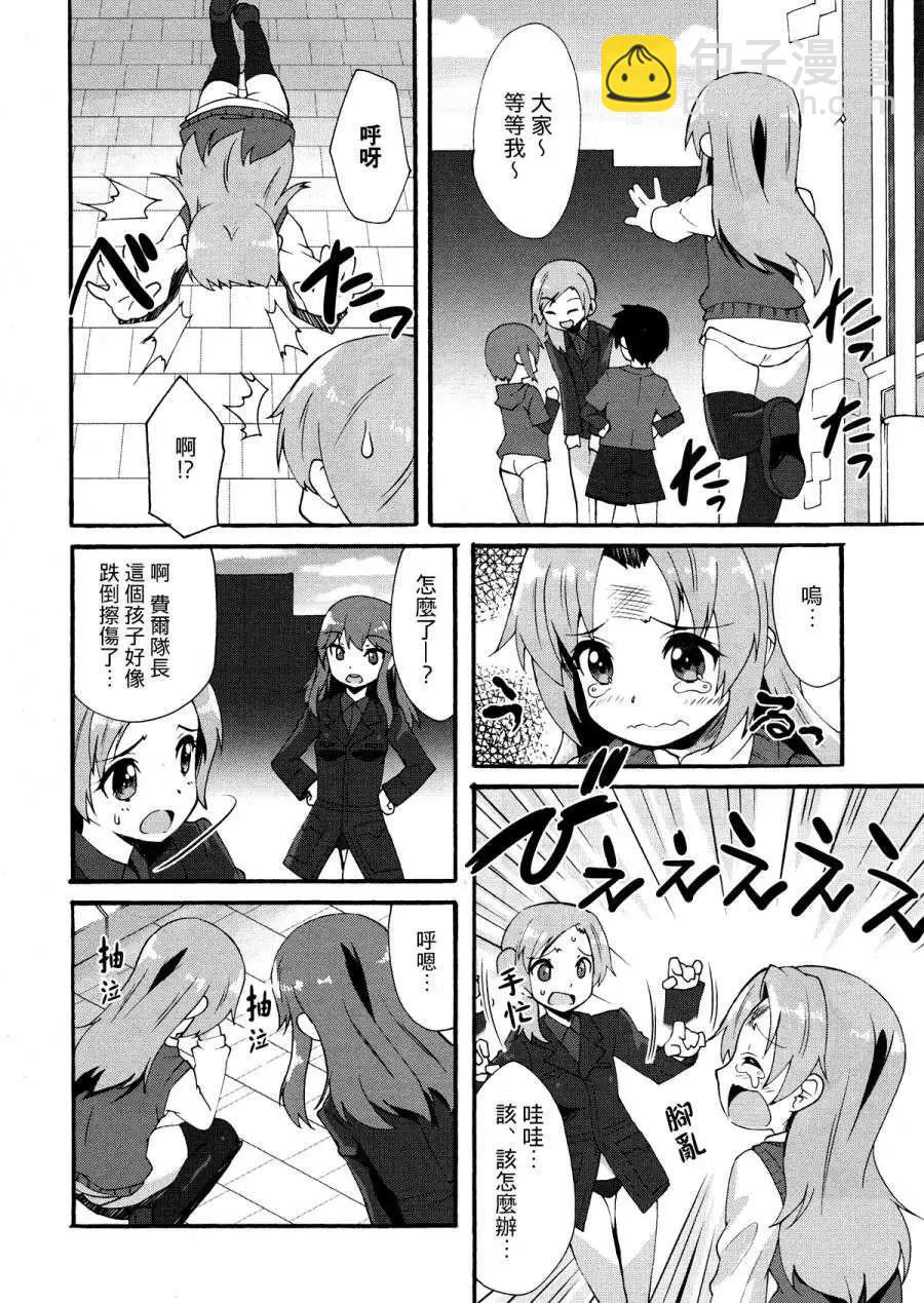 🍛强袭魔女 红之魔女们 第01回 第5页