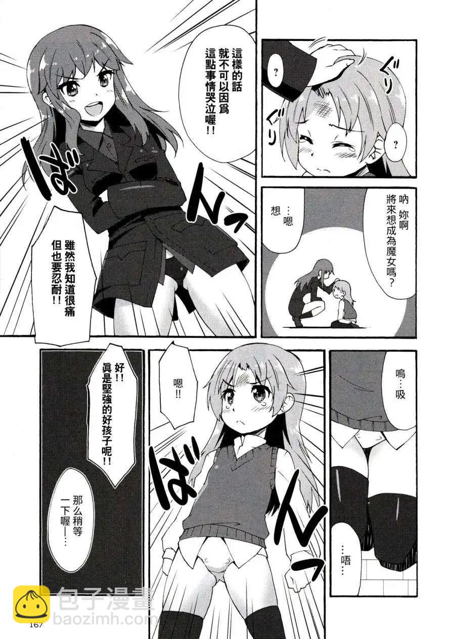 🍛强袭魔女 红之魔女们 第01回 第6页