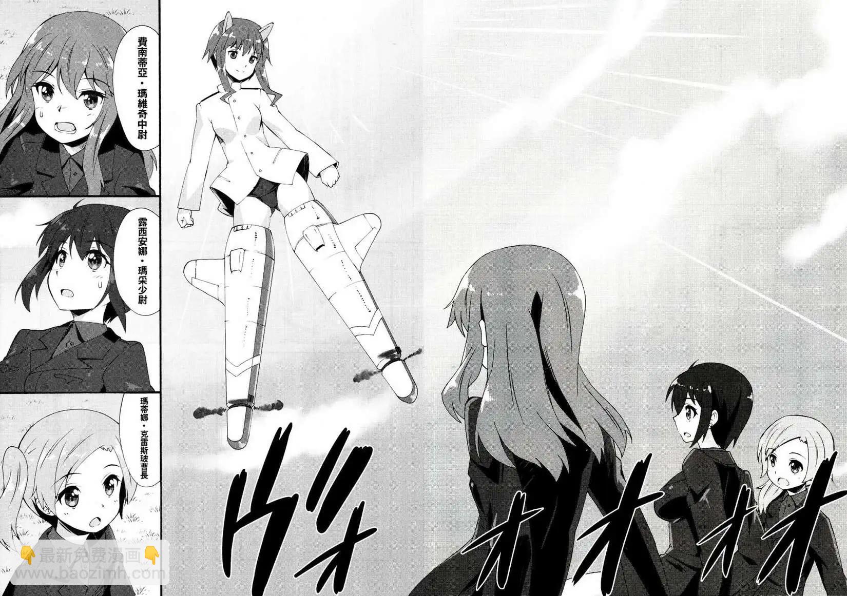 🍛强袭魔女 红之魔女们 第01回 第9页